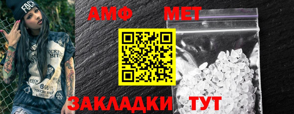 АМФ  АМФ  Вход с VPN  Калининград  Amphetamine 98% 
