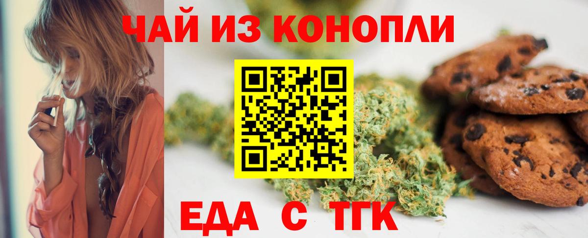 Калининград  Canna-Cookies марихуана  Вход с VPN 