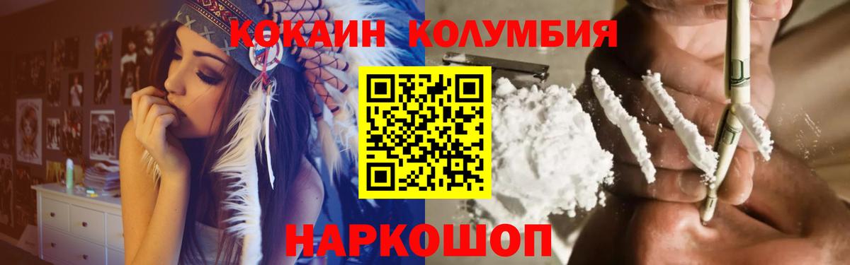 Cocaine  Cocaine Эквадор  Вход с VPN  Калининград 