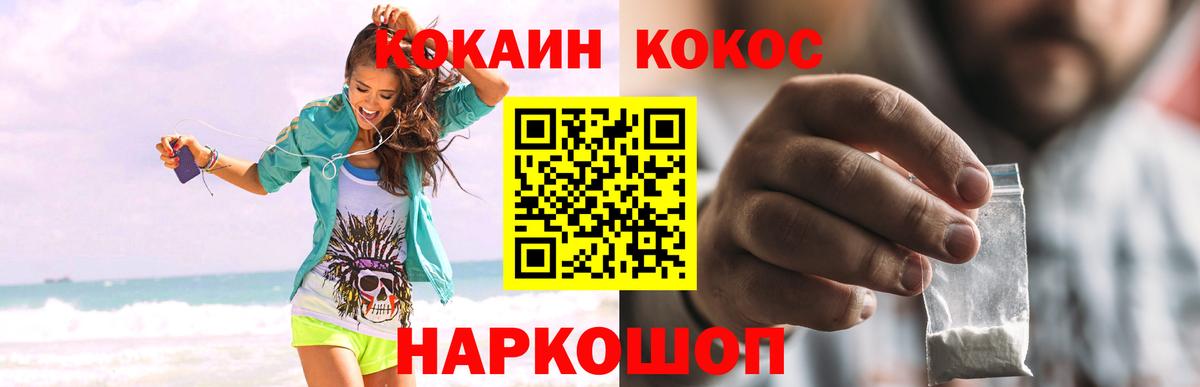Cocaine Эквадор Калининград