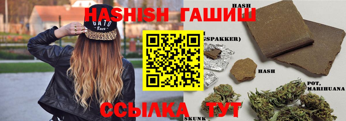 ГАШ  ГАШ гашик  ГАШИШ 40% ТГК  где купить наркоту  Калининград  Вход с VPN 