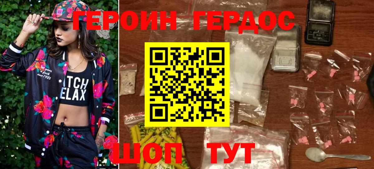 ГЕРОИН  ГЕРОИН гречка  Вход с VPN  Калининград 
