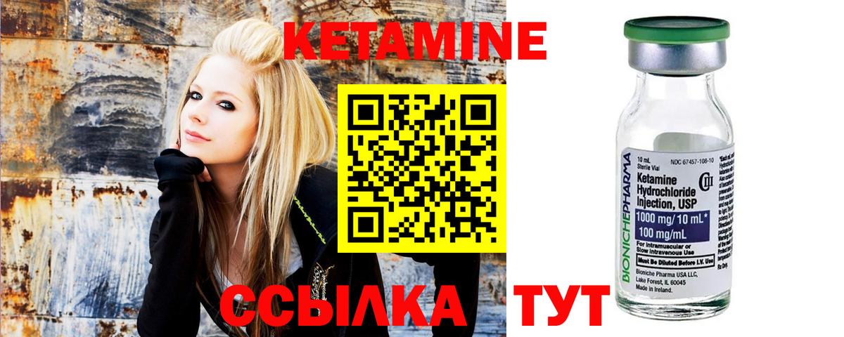 КЕТАМИН VHQ Калининград