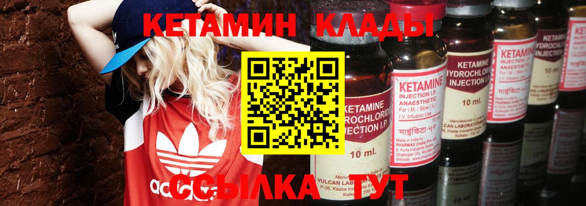 КЕТАМИН VHQ  Кетамин ketamine  Вход с VPN  Калининград 