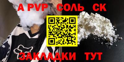 соль ск Кумертау
