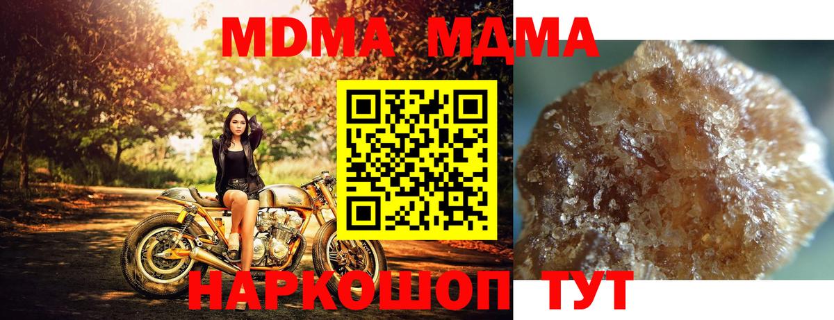 Калининград  МДМА  Вход с VPN  MDMA crystal 