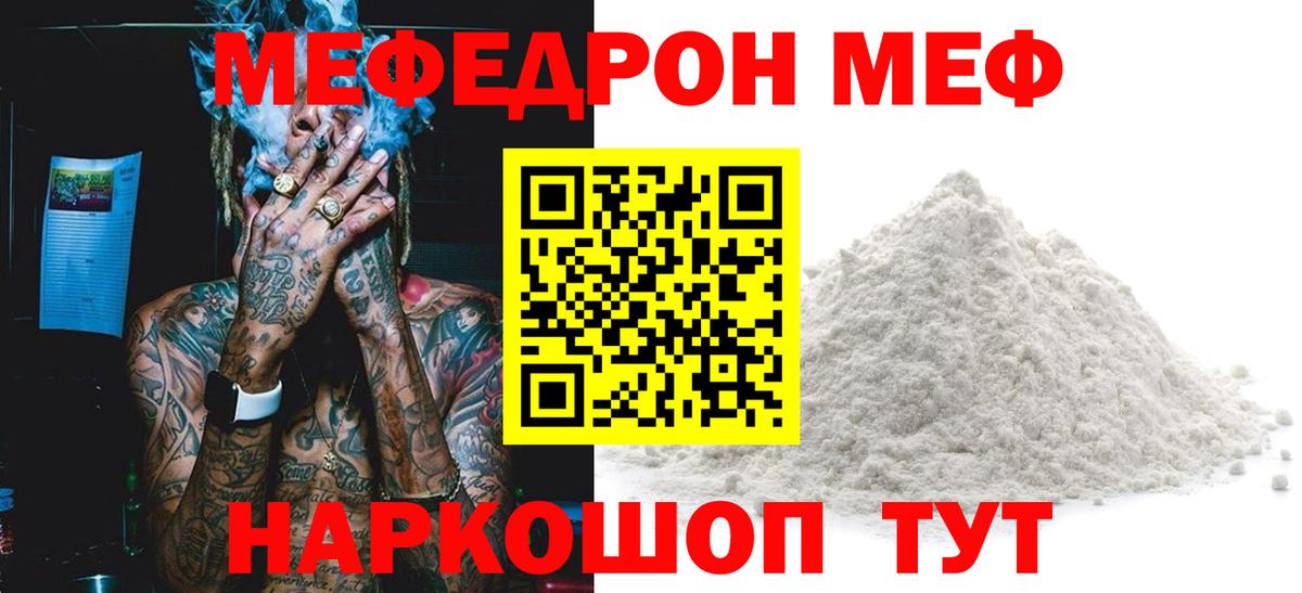 Калининград  купить наркотики сайты  МЯУ-МЯУ  МЕФ мяу мяу  Вход с VPN  Мефедрон кристаллы 