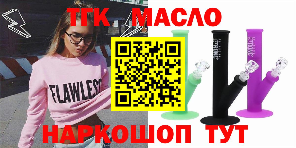 Дистиллят ТГК вейп Калининград
