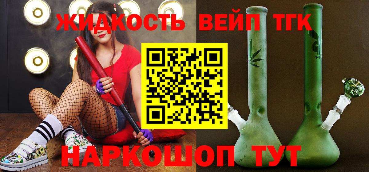 Дистиллят ТГК жижа  ТГК Wax  Калининград  Вход с VPN 