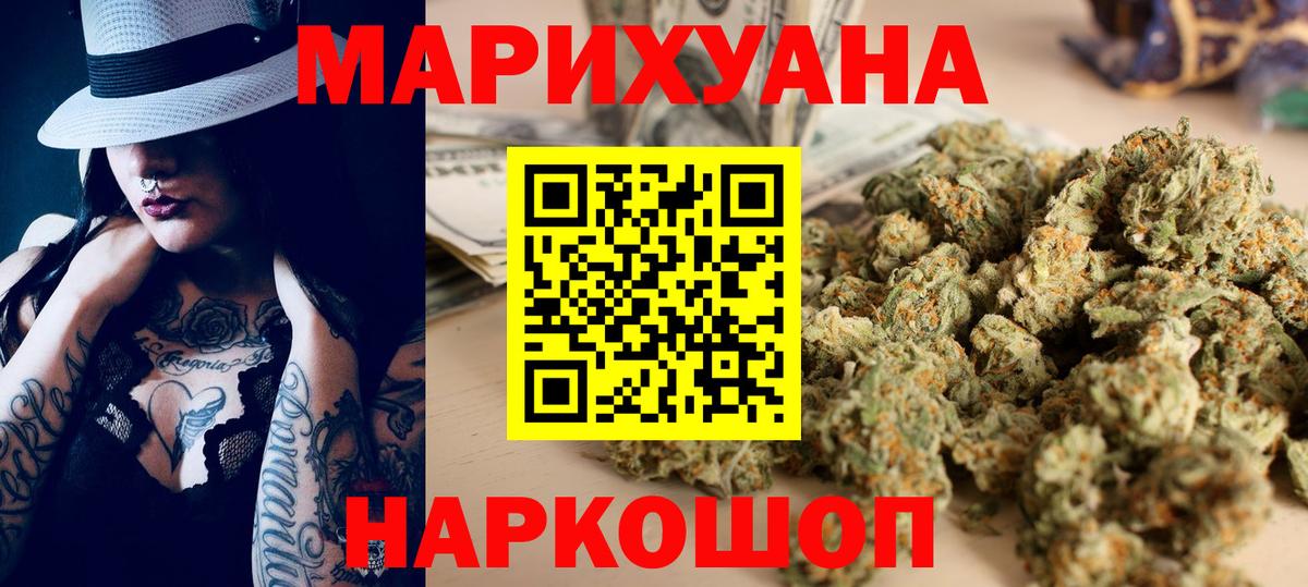 Бошки марихуана гибрид Калининград
